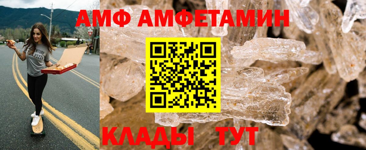 mega как зайти  Амфетамин  Ялта  Вход с VPN  АМФ 97%  АМФЕТАМИН 