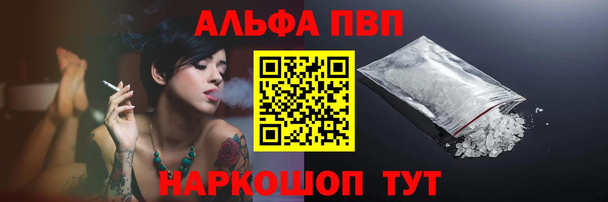 Alpha-PVP  Альфа ПВП СК КРИС  APVP СК КРИС  Вход с VPN  Alfa_PVP кристаллы  Ялта 