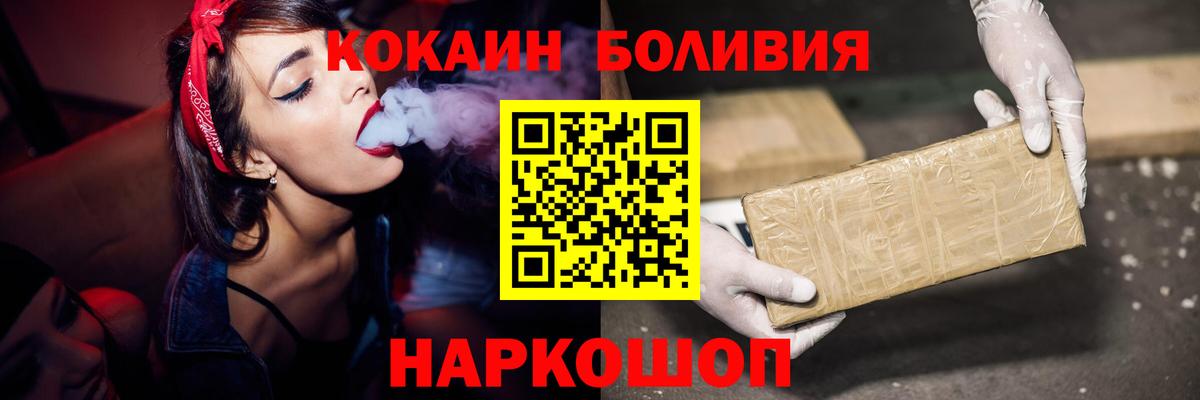 КОКАИН 99%  Вход с VPN  COCAIN  Кокаин VHQ  Ялта 
