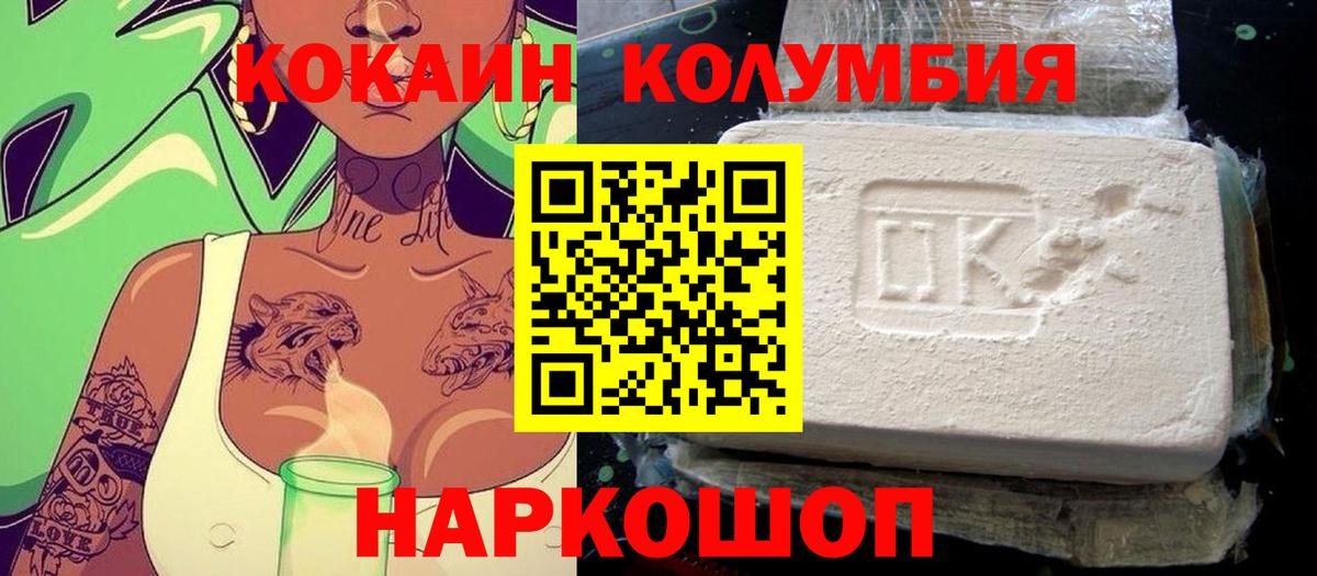 КОКАИН Эквадор Ялта