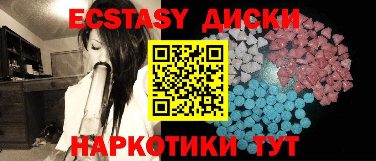 ЭКСТАЗИ  Экстази louis Vuitton  Вход с VPN  Ялта  Экстази 300 mg 