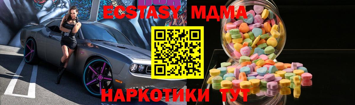 Экстази ешки Ялта