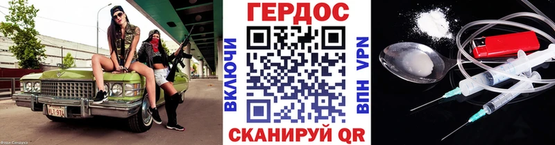 Героин хмурый  Ялта 