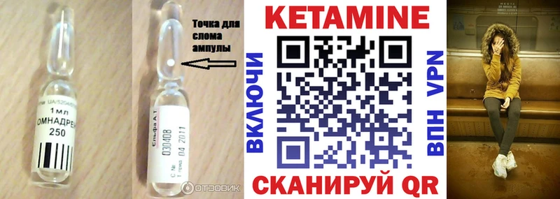 КЕТАМИН VHQ  Ялта 