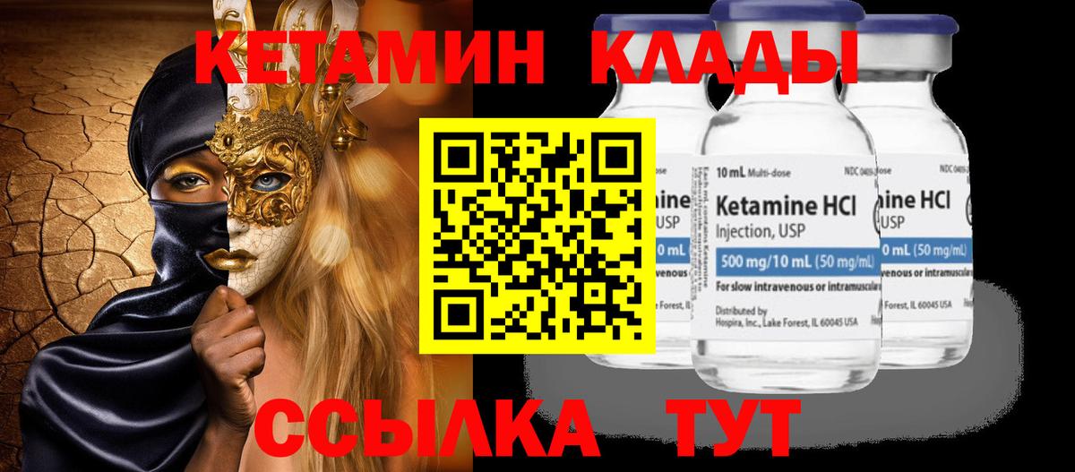 КЕТАМИН ketamine Ялта