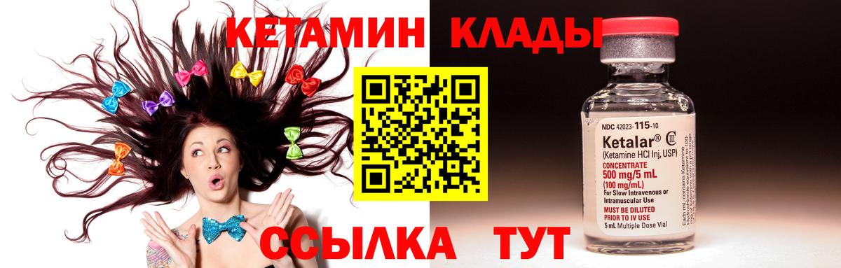 КЕТАМИН ketamine  КЕТАМИН ketamine  Вход с VPN  Ялта 