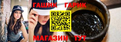 гашик Пыть-Ях