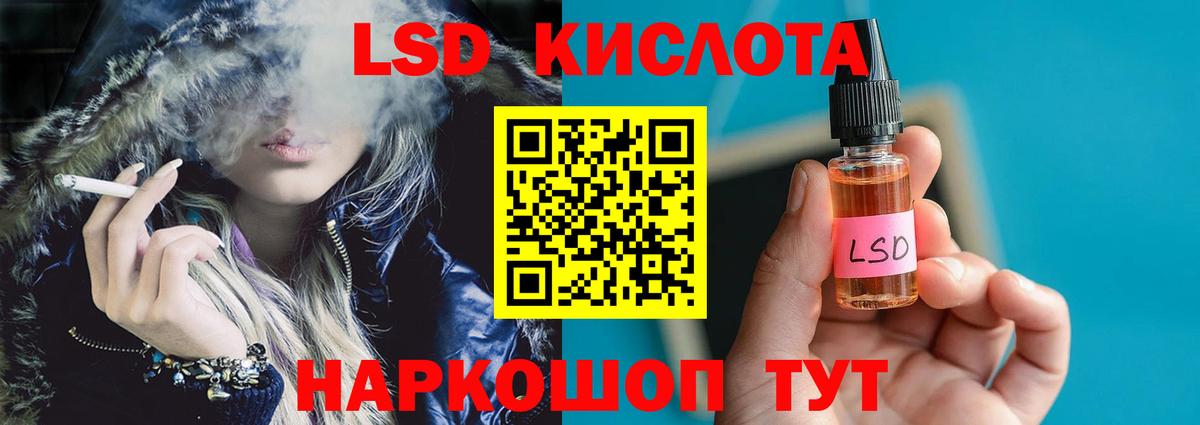 LSD-25 экстази ecstasy  Вход с VPN  Ялта 