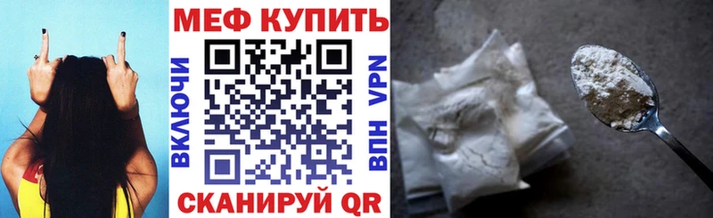 Меф мяу мяу  Ялта