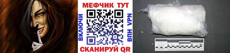МЯУ-МЯУ 4 MMC купить закладку Ялта
