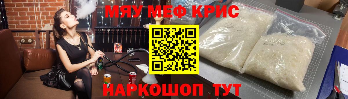 Меф мука  МЕФ  МЯУ-МЯУ  Ялта  Мефедрон VHQ  Вход с VPN 