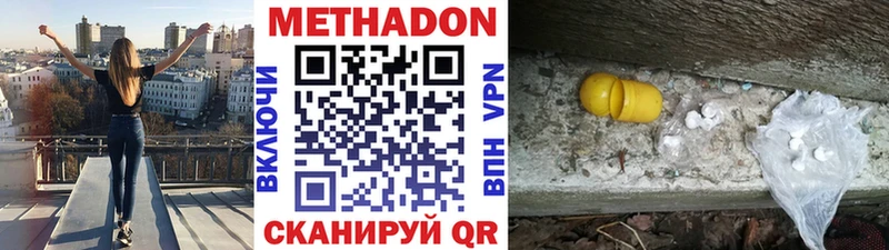 МЕГА как зайти  Ялта  МЕТАДОН VHQ  цены  