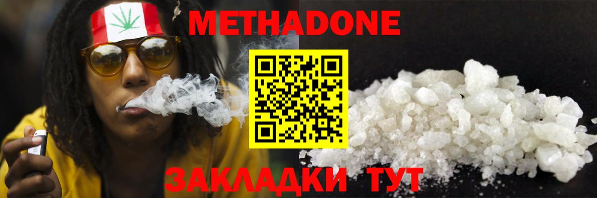 Ялта  МЕТАДОН VHQ  Вход с VPN  ссылка на мегу как войти  Метадон мёд 