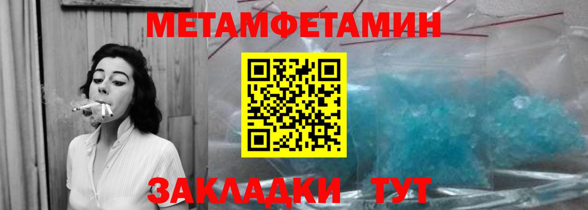 Метамфетамин винт Ялта