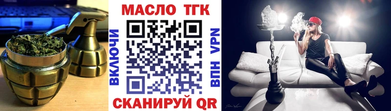 ТГК вейп Ялта