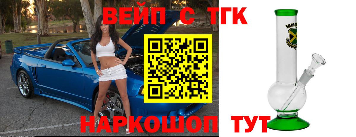 Дистиллят ТГК вейп Ялта